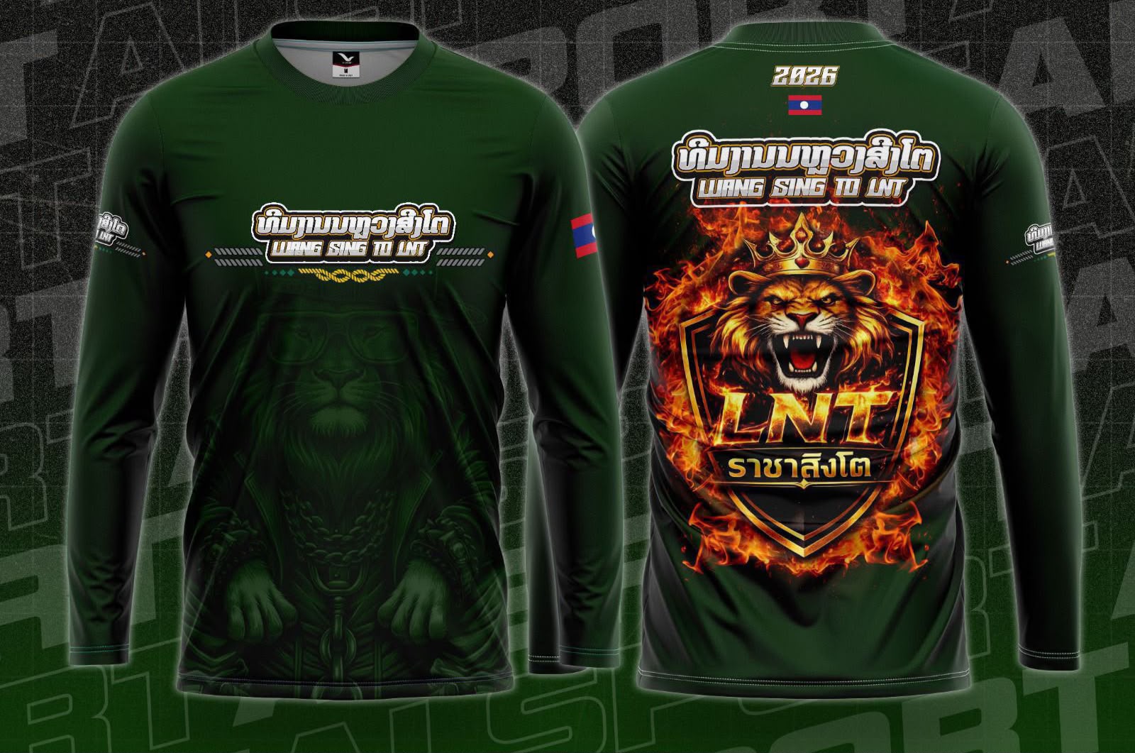 🦁 ເສື້ອແຂນຍາວທີມງານຫຼວງສິງໂຕ LST 2026