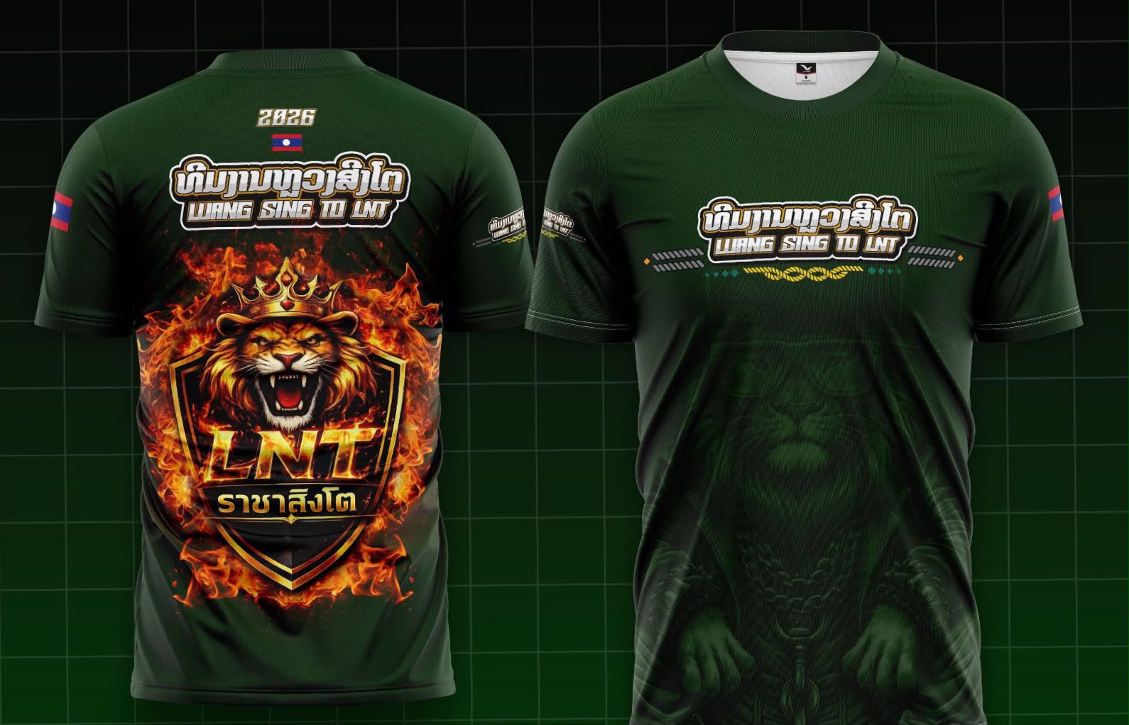🦁 ເສື້ອແຂນສັ້ນທີມງານຫຼວງສິງໂຕ LST 2026